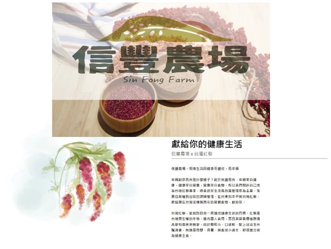 信豐農場-紅藜金明茶(晶亮配方)4盒/含運(複製 1)