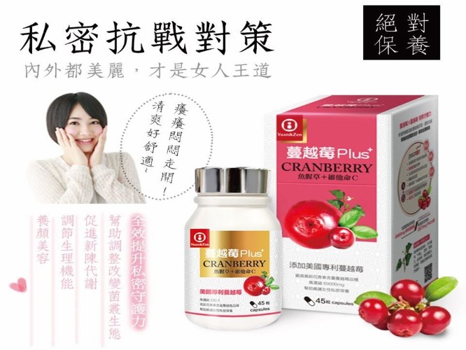 純素-蔓越莓Plus+ 膠囊 二瓶加贈送一盒B群(複製 1)