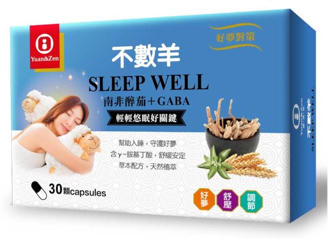 不數羊膠囊 素食可食用 30顆一盒+B群一盒